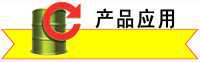 長沙合軒化工低溫抗磨液壓油產品應用