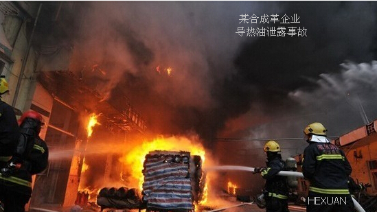 皮革高溫導(dǎo)熱油