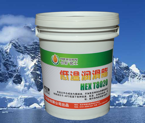低溫潤(rùn)滑脂-江西南昌