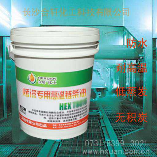 高溫黃油|高溫潤(rùn)滑脂|低溫潤(rùn)滑脂|齒輪潤(rùn)滑脂|真空密封脂|汽車潤(rùn)滑脂|湖南高溫潤(rùn)滑脂廠家