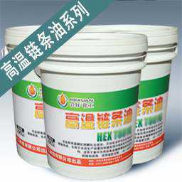 高溫黃油|高溫潤(rùn)滑脂|低溫潤(rùn)滑脂|齒輪潤(rùn)滑脂|真空密封脂|汽車潤(rùn)滑脂|湖南高溫潤(rùn)滑脂廠家